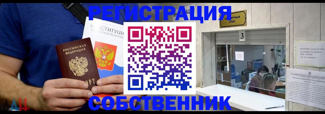 регистрация иностранных граждан с РВП в Сосновке