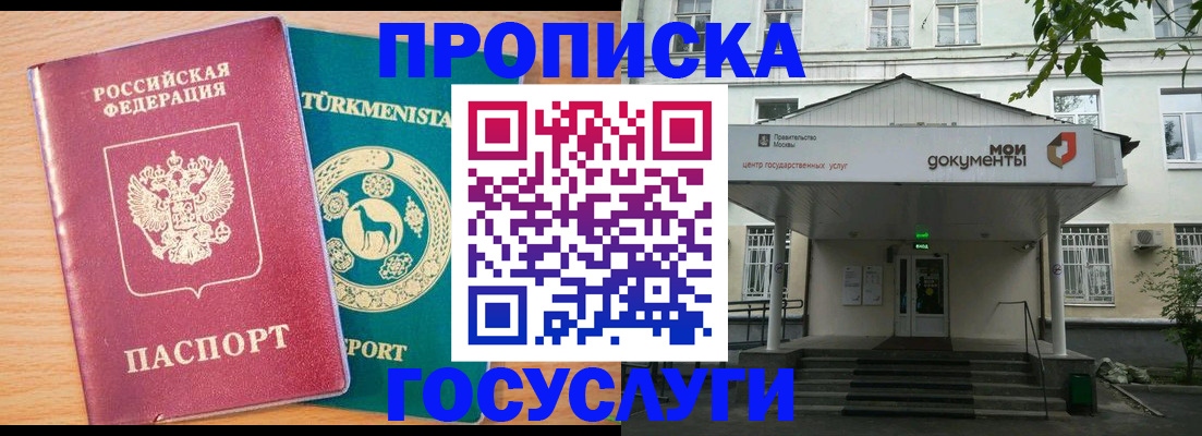 постоянная прописка по договору в Сосновке