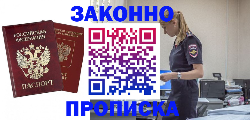 прописка для воинского учёта в Сосновке