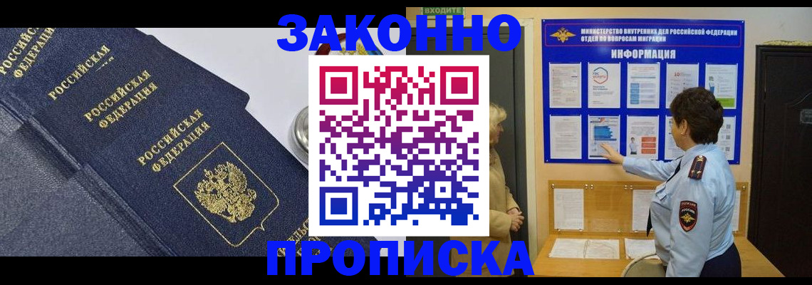 подбор жилья для регистрации в Сосновке