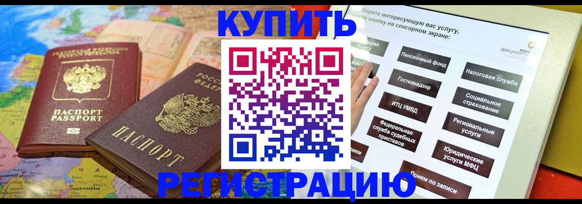 регистрация по месту пребывания для школы в Сосновке