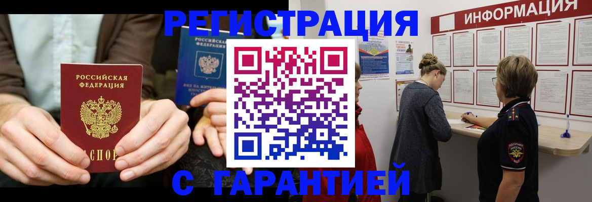 регистрация ребёнка по месту пребывания в Сосновке