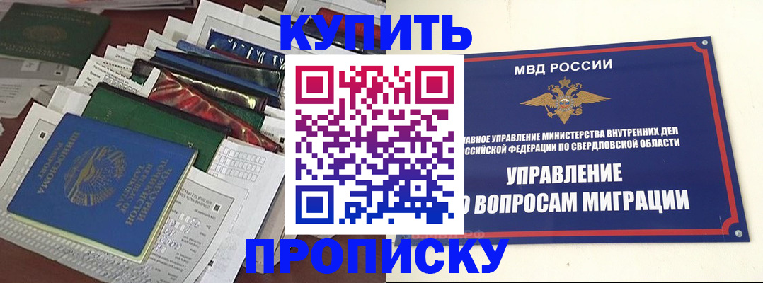 временная регистрация собственник в Сосновке